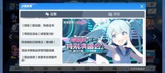 蔚蓝档案初音联动轻松攒石攻略