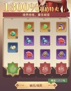 斗破苍穹：三年之约氪金礼包全解析