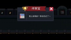 元气骑士隐藏成就全攻略