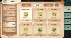 森之国度树语强化全职业攻略