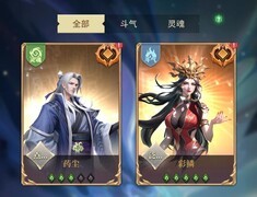 斗破苍穹：三年之约伙伴选择与培养全攻略