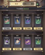 斗破苍穹：三年之约装备获取全攻略