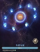 斗破苍穹：三年之约快速提升修为技巧