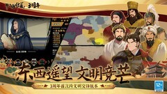 无悔华夏：三国鼎立资源与名臣搭配攻略