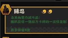 无悔华夏司马懿强度解析：隐忍与制变之道