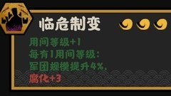 无悔华夏司马懿强度解析：隐忍与制变之道