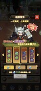 乌龙院之活宝传奇战力提升攻略
