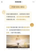 射雕新手前期必看攻略