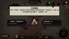 无悔华夏三国鼎立季汉事件成就全攻略
