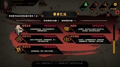 无悔华夏三国鼎立季汉事件成就全攻略