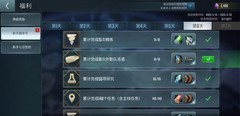 星际迷航：纷争新手资源获取全攻略