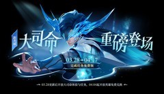 王者荣耀S35赛季：大司命免费领