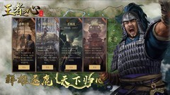 王者之心武将价值全解析：谁才是最强战将？