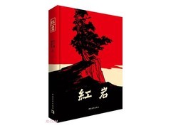 京东自营正版红岩，用券满 5 减 4，仅 34.4 元！