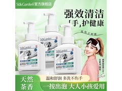蔬果园茶香泡泡洗手液3瓶仅24.9元，全家适用超划算