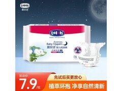 露安适NB码5片装夜用纸尿裤，仅7.9元速囤！