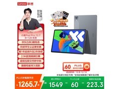 联想小新Pad Pro 12.7限时特惠