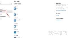 Win10设置默认音乐播放器