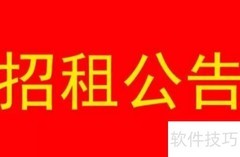 办公楼出租指南