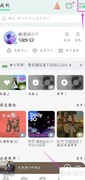 QQ音乐通知栏播放器设置