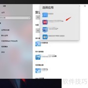 如何设置默认音乐播放器