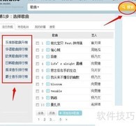新浪博客音乐播放器添加教程