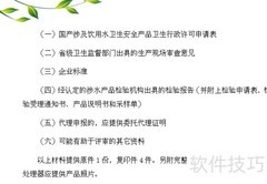 饮用水安全产品许可流程