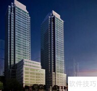 写字楼出租全攻略