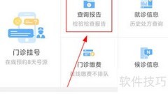 北京大学人民医院检验报告解读