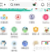 苏周到查医院检验报告指南