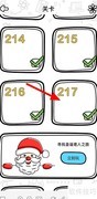 脑洞大师217关小鸡通关攻略