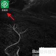 苏周到查个人检验报告指南