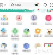 苏周到查个人检验报告指南