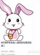 瑞比兔获取方法