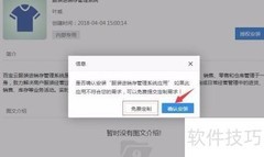 快速搭建服装进销存系统