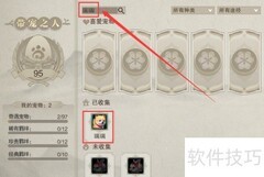 剑网3召唤宠物瑞瑞攻略