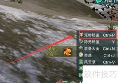 剑网3召唤宠物瑞瑞攻略