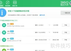 电脑配件驱动全攻略