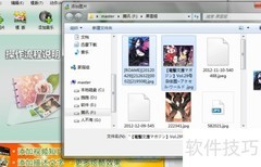 免费制作电子相册教程