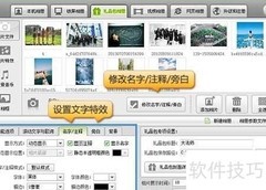毕业相册制作全攻略