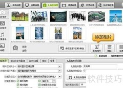 毕业相册制作全攻略