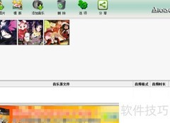 免费制作电子相册教程