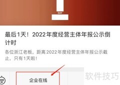 修复企业经营信用的实用方法