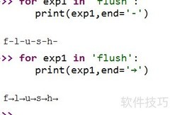 深入解析Python print()函数