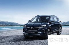 全新别克昂科拉GX亮点解析