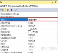 DevExpress MRUEdit属性解析