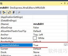 DevExpress MRUEdit属性解析