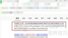 PUBG Lite下载安装指南