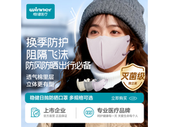 稳健一次性灭菌级防晒面罩3只体验装，仅售9.9元！