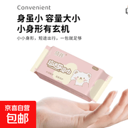 便携独立包装迷你湿巾促销，到手仅 2.01 元！